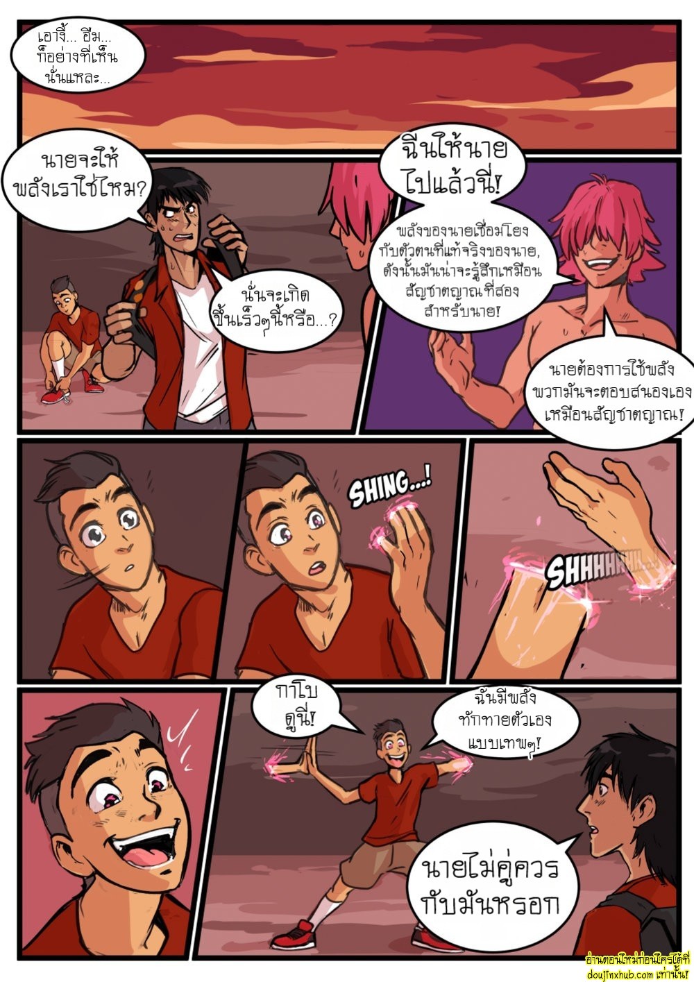 มันมาจากนอกโลกว่ะเพื่อน 01-40